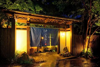 료칸 유후모미지 「ゆふもみじ」 쪽빛 노렌이 걸린 밤의 대문