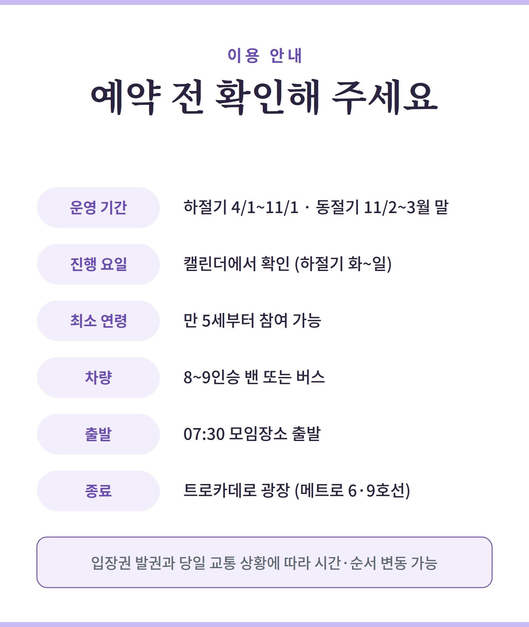 [프랑스인가여행사]💚지베르니.고흐마을.베르사유 투어[파리샘:프랑스 관광청&교통부 인가] 상세 이미지 9