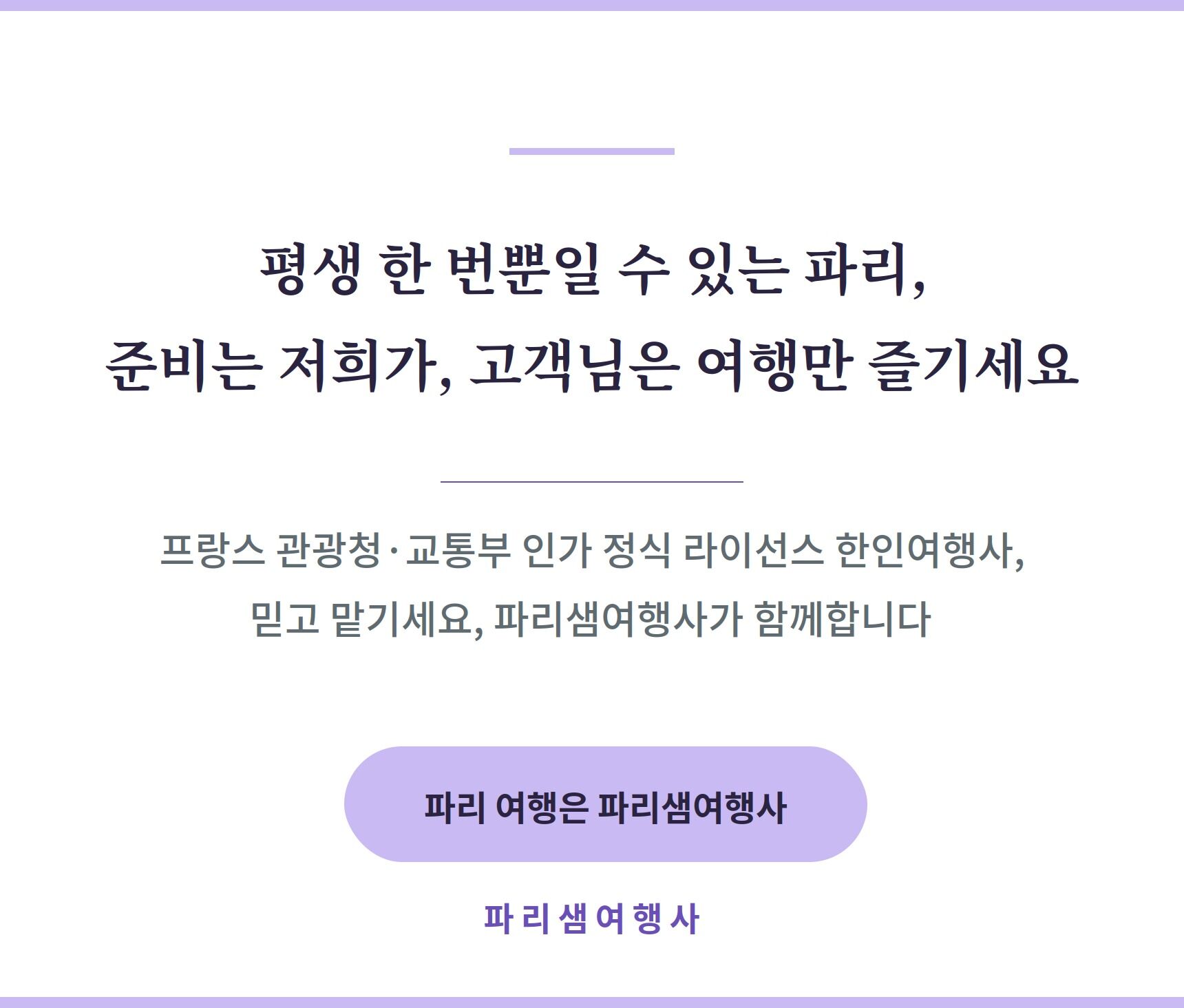 [프랑스인가여행사]💚지베르니.고흐마을.베르사유 투어[파리샘:프랑스 관광청&교통부 인가] 상세 이미지 11