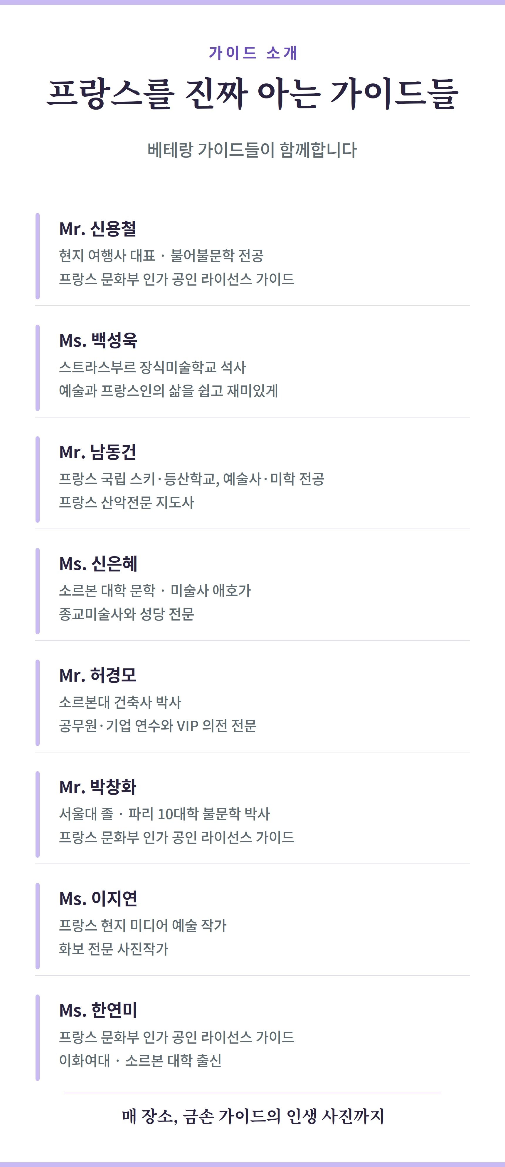 [프랑스인가여행사]💚지베르니.고흐마을.베르사유 투어[파리샘:프랑스 관광청&교통부 인가] 상세 이미지 12