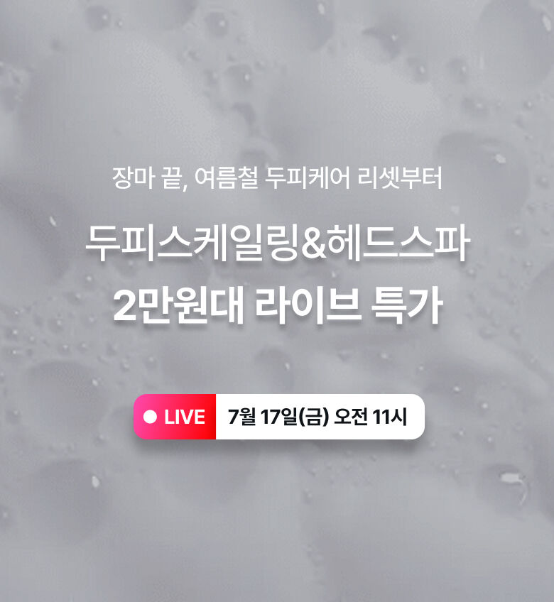 두피/탈모전문센터 웰킨