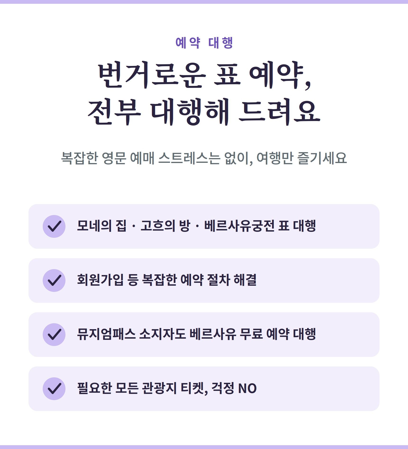 [프랑스인가여행사]💚지베르니.고흐마을.베르사유 투어[파리샘:프랑스 관광청&교통부 인가] 상세 이미지 4