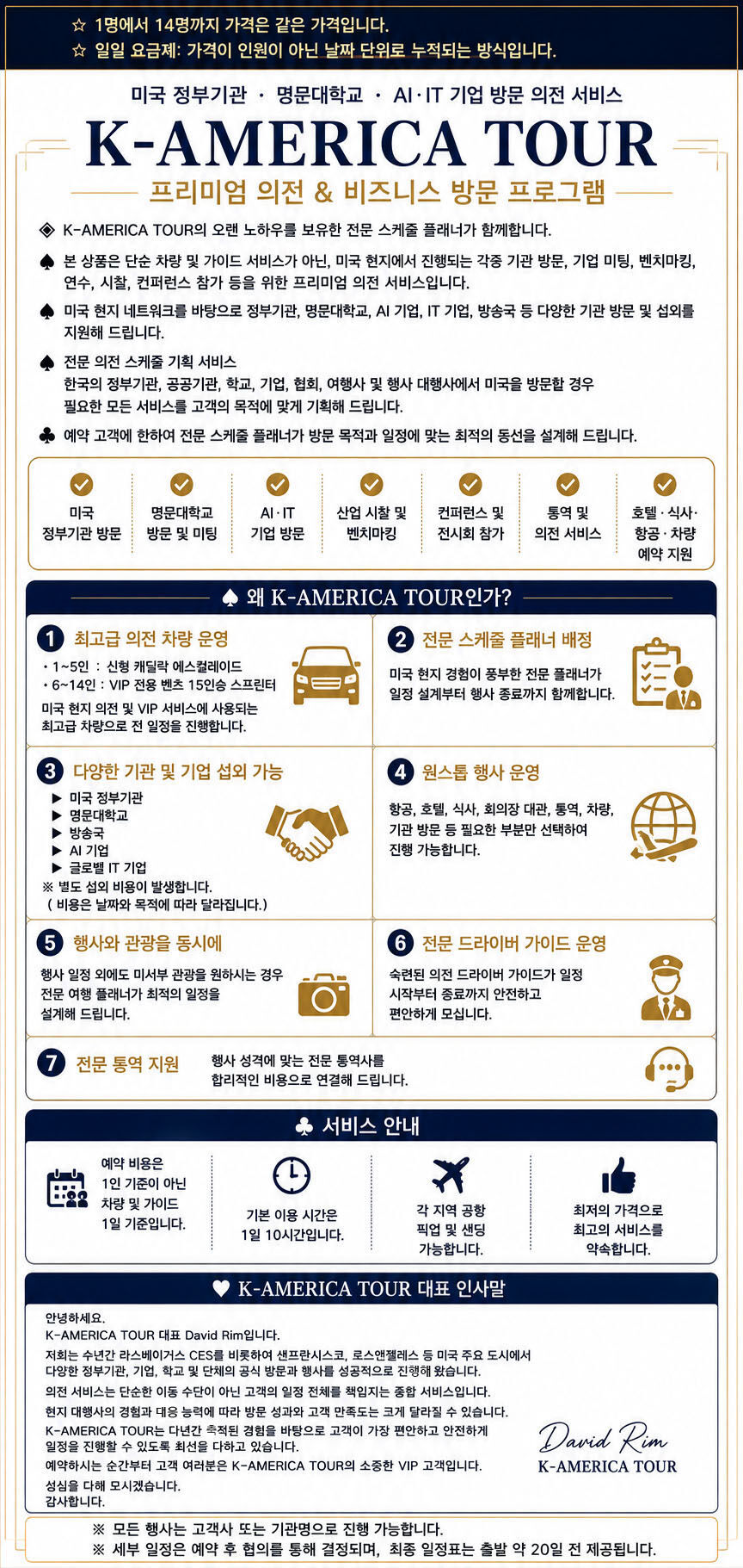 투어·티켓 상품 상세 이미지 2