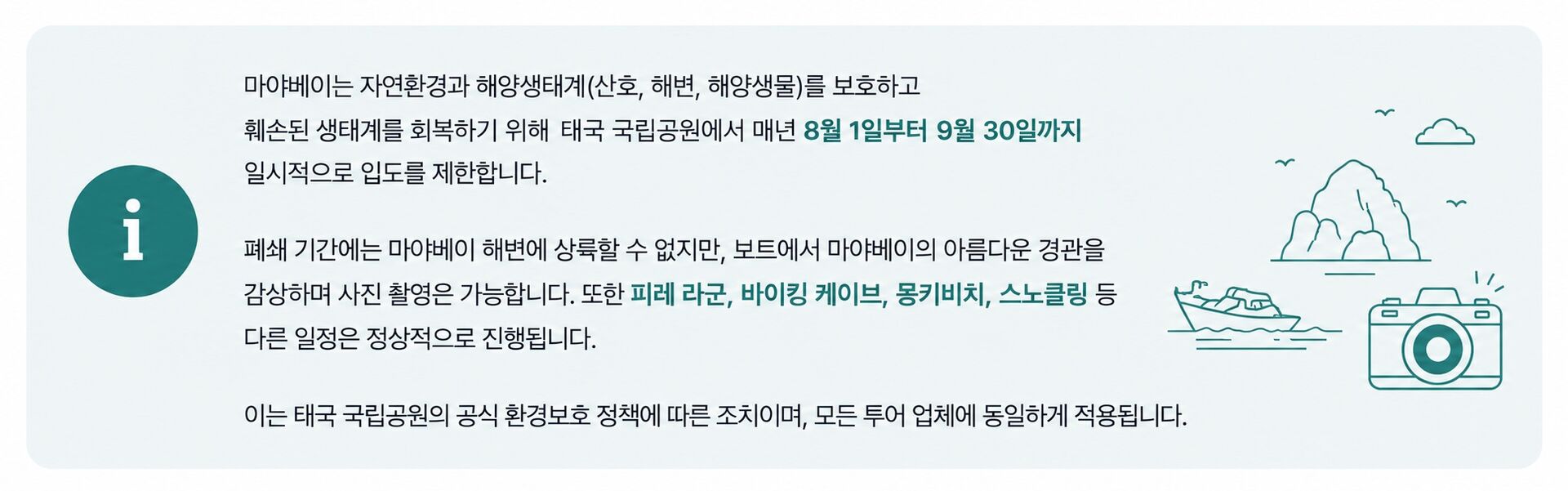 ✨[푸켓] 특별혜택｜피피섬+카이섬 워터슬라이드 프리미엄 카타마란 원데이투어 상세 이미지 10