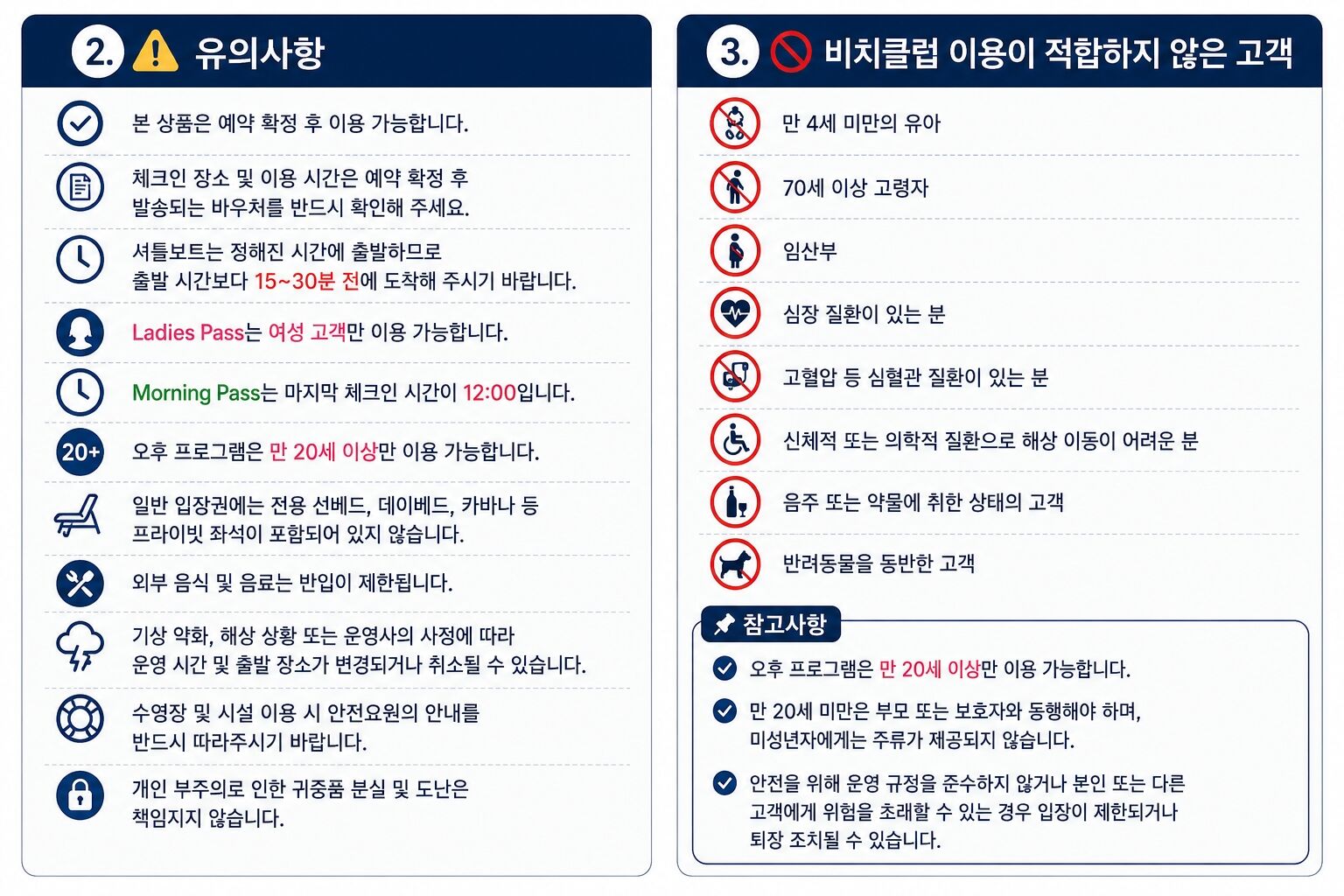 ✨ <푸켓> 요나 비치클럽 입장권|플로팅 비치클럽 & F&B 크레딧 포함 상세 이미지 3