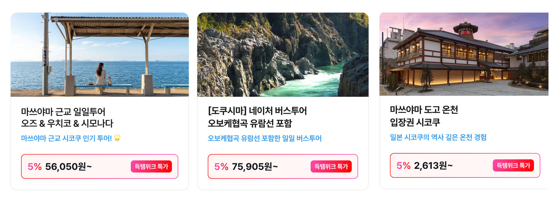 시코쿠PC1.jpg