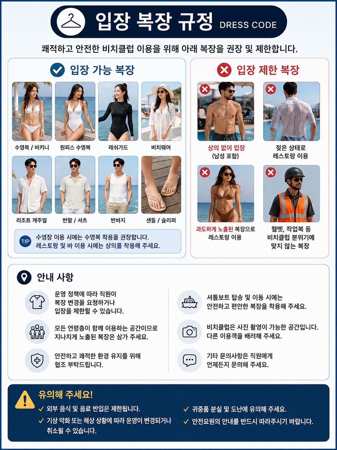 ✨ <푸켓> 요나 비치클럽 입장권|플로팅 비치클럽 & F&B 크레딧 포함 상세 이미지 2