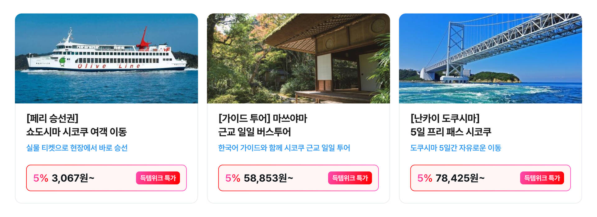 시코쿠PC2.jpg