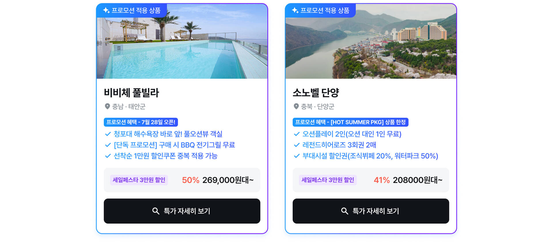 숙세페_프로모션 PC-2.jpg