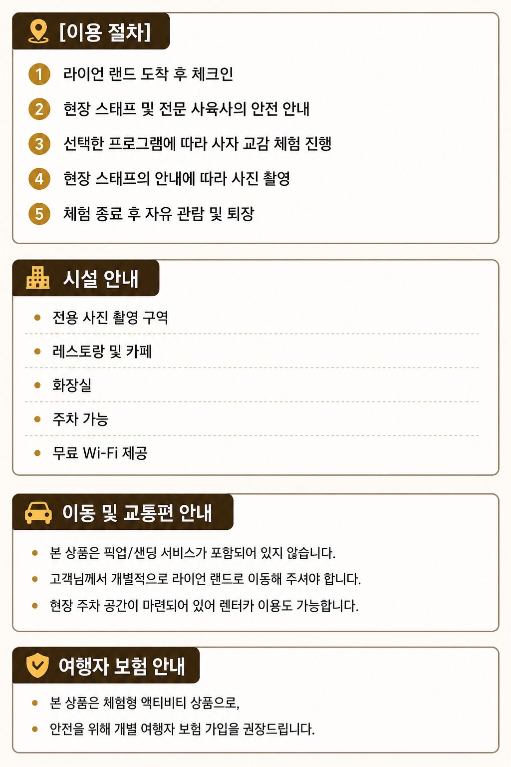 투어·티켓 상품 상세 이미지 16