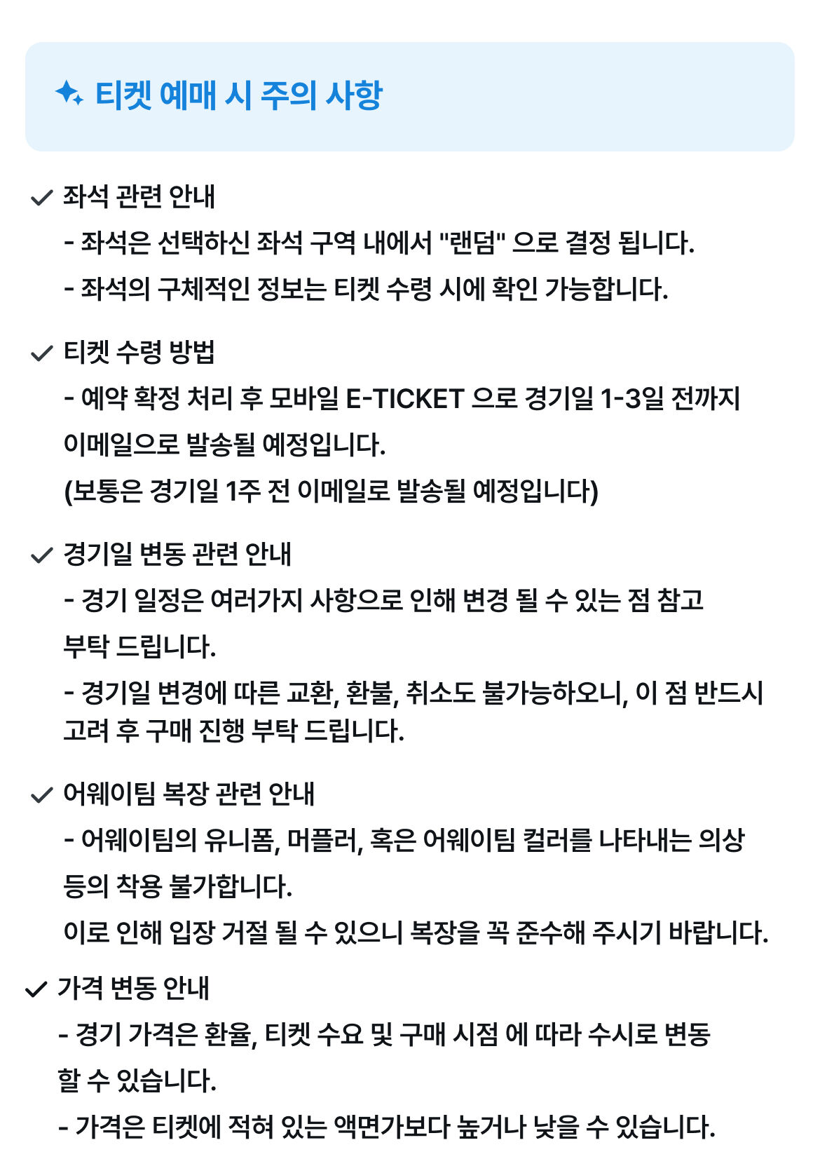 [맨체스터] 26/27 맨체스터 유나이티드 홈 직관 티켓 | 프리미어리그·컵대회  상세 이미지 2