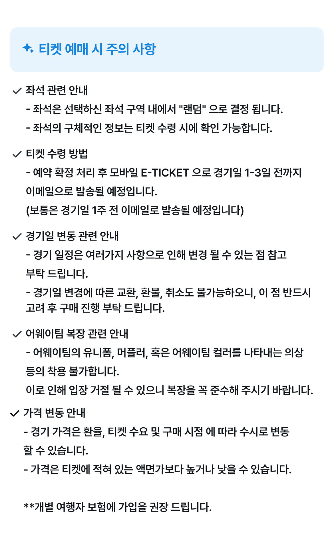 투어·티켓 상품 상세 이미지 2