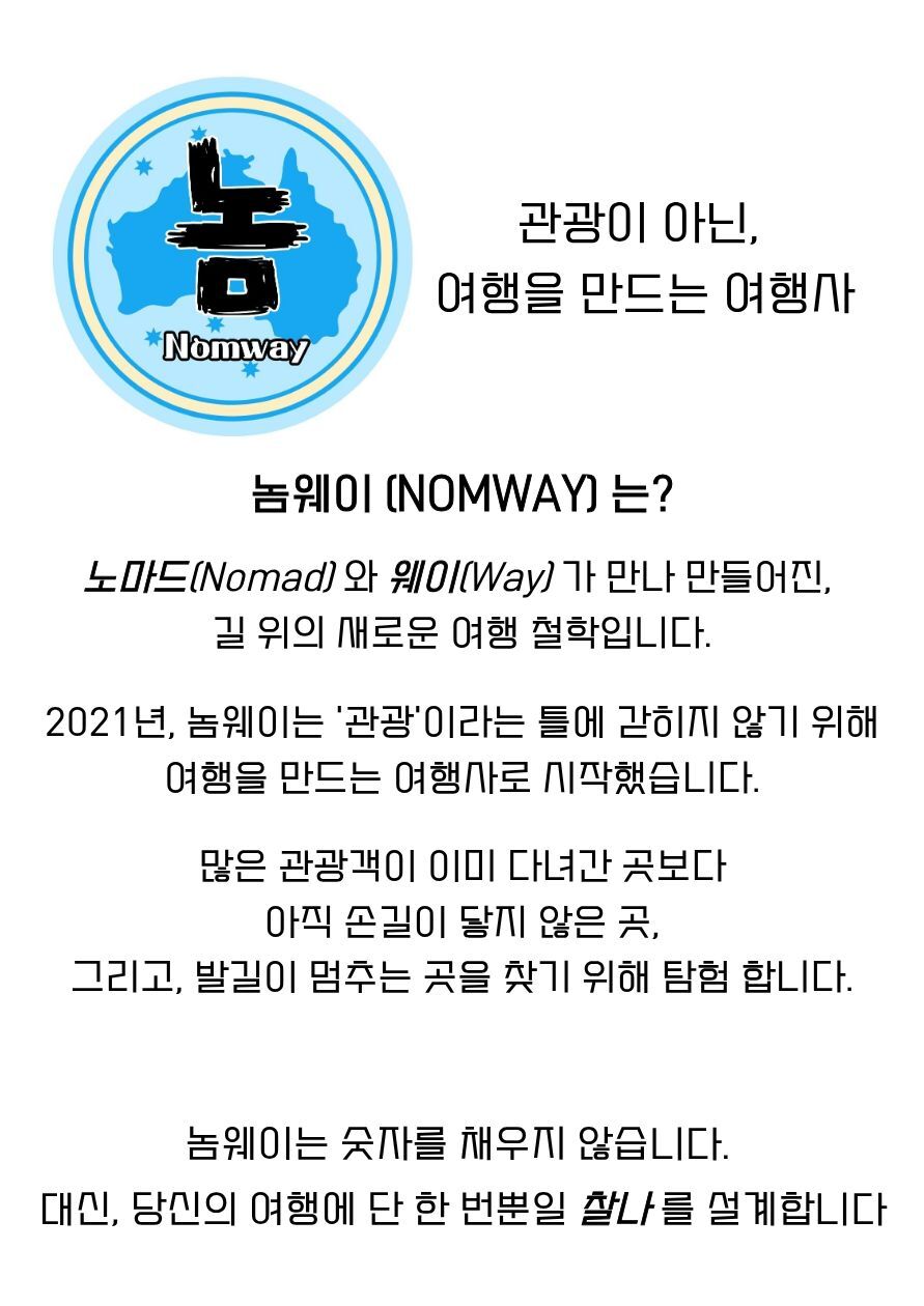 [놈웨이 에디션]🔹최대9명🔹알찬_그레이트 오션로드 💥질롱 단독 스팟💥졸귀 코알라  상세 이미지 5