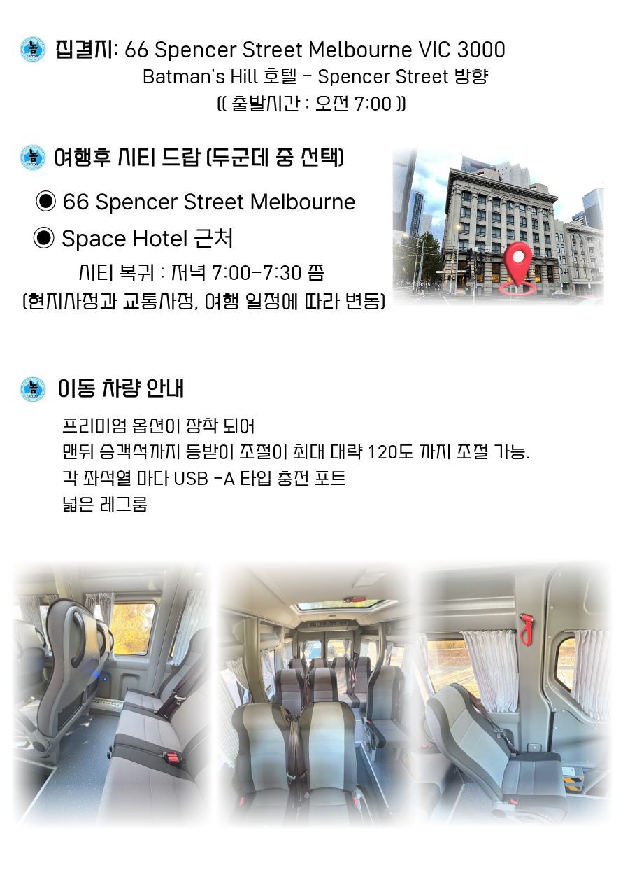 [놈웨이 에디션]🔹최대9명🔹알찬_그레이트 오션로드 💥질롱 단독 스팟💥졸귀 코알라  상세 이미지 4