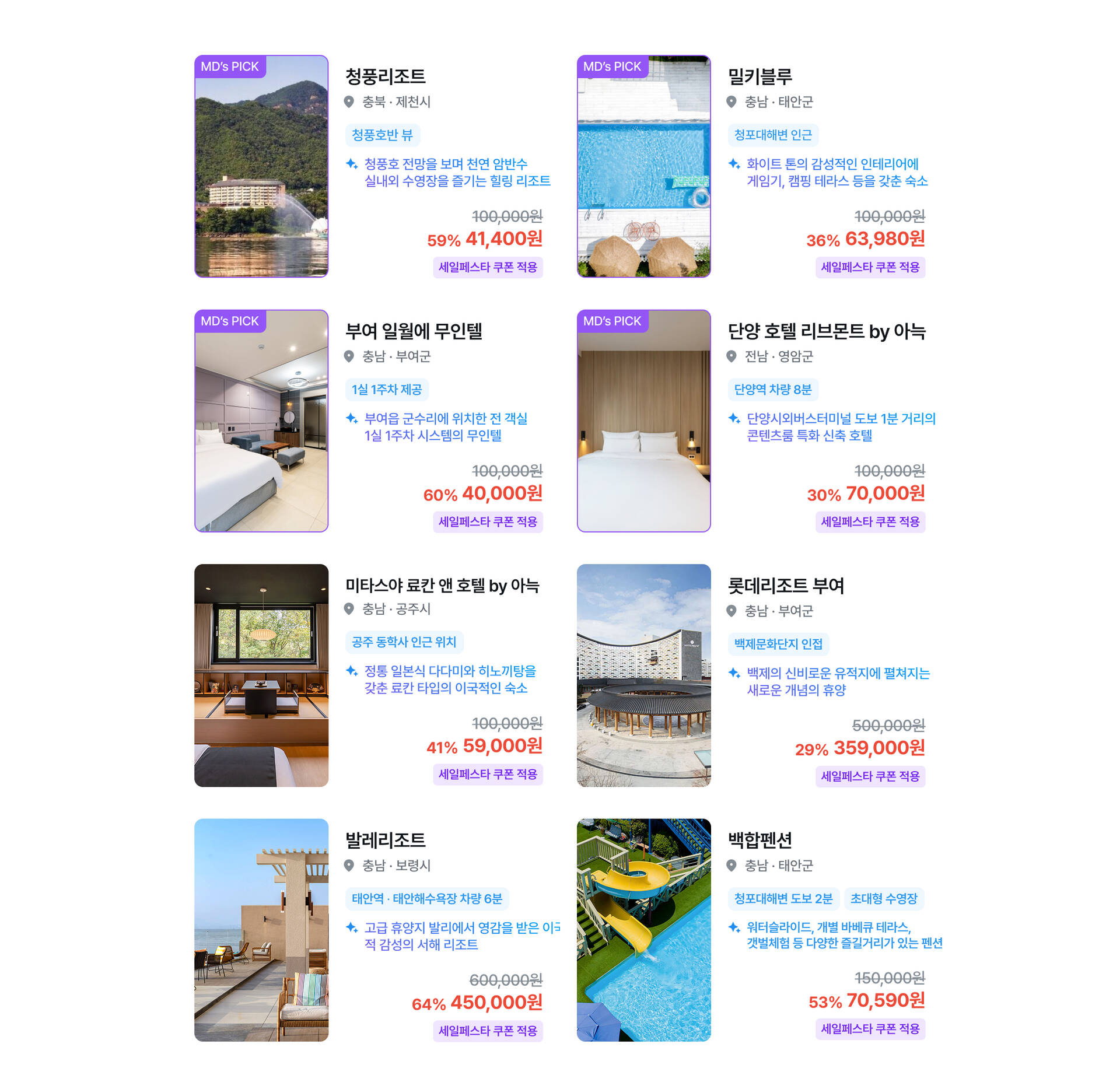 PC메인_충청.jpg (2/4)