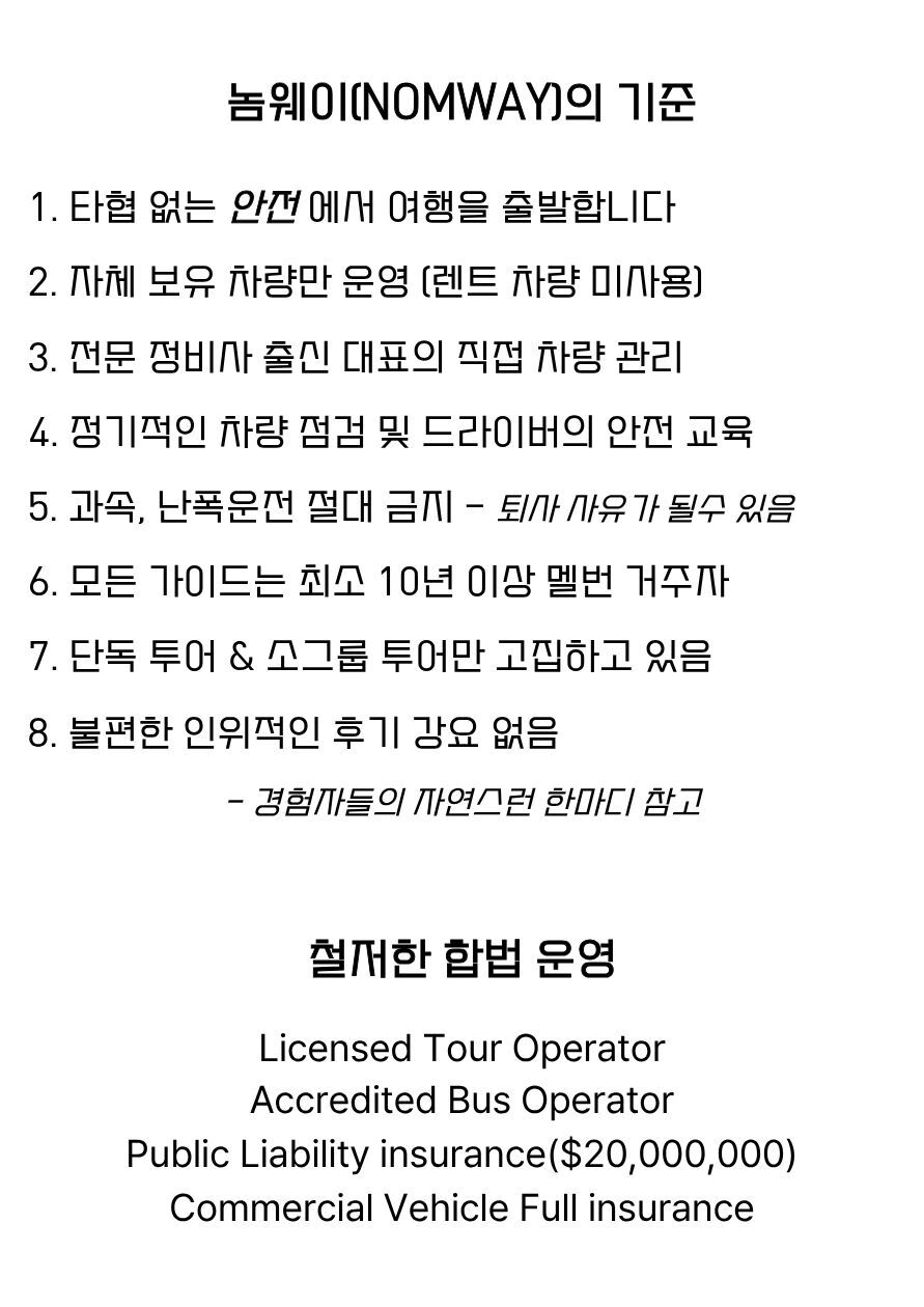 [놈웨이 에디션]🔹최대9명🔹알찬_그레이트 오션로드 💥질롱 단독 스팟💥졸귀 코알라  상세 이미지 7