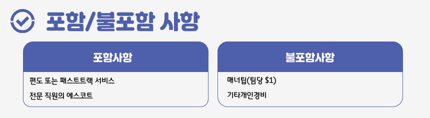 투어·티켓 상품 상세 이미지 8