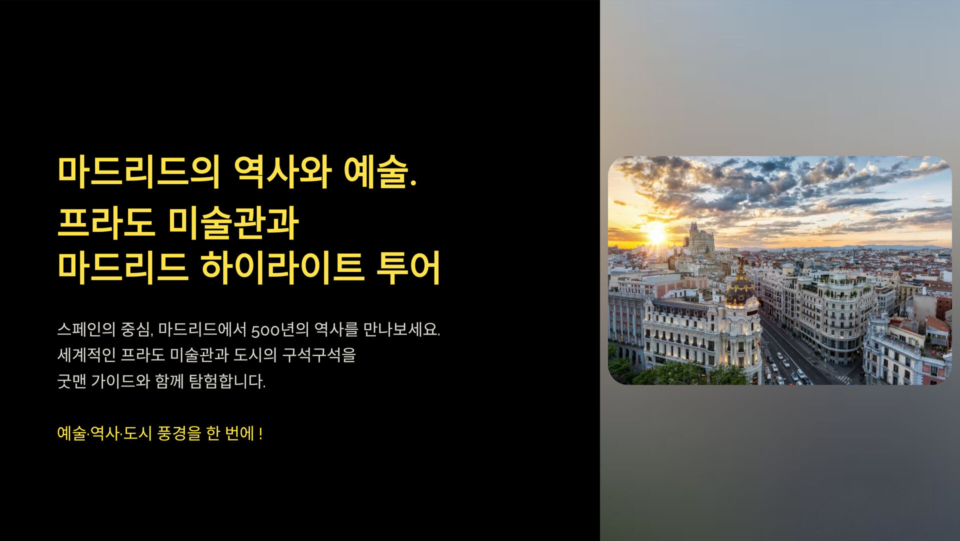 투어·티켓 상품