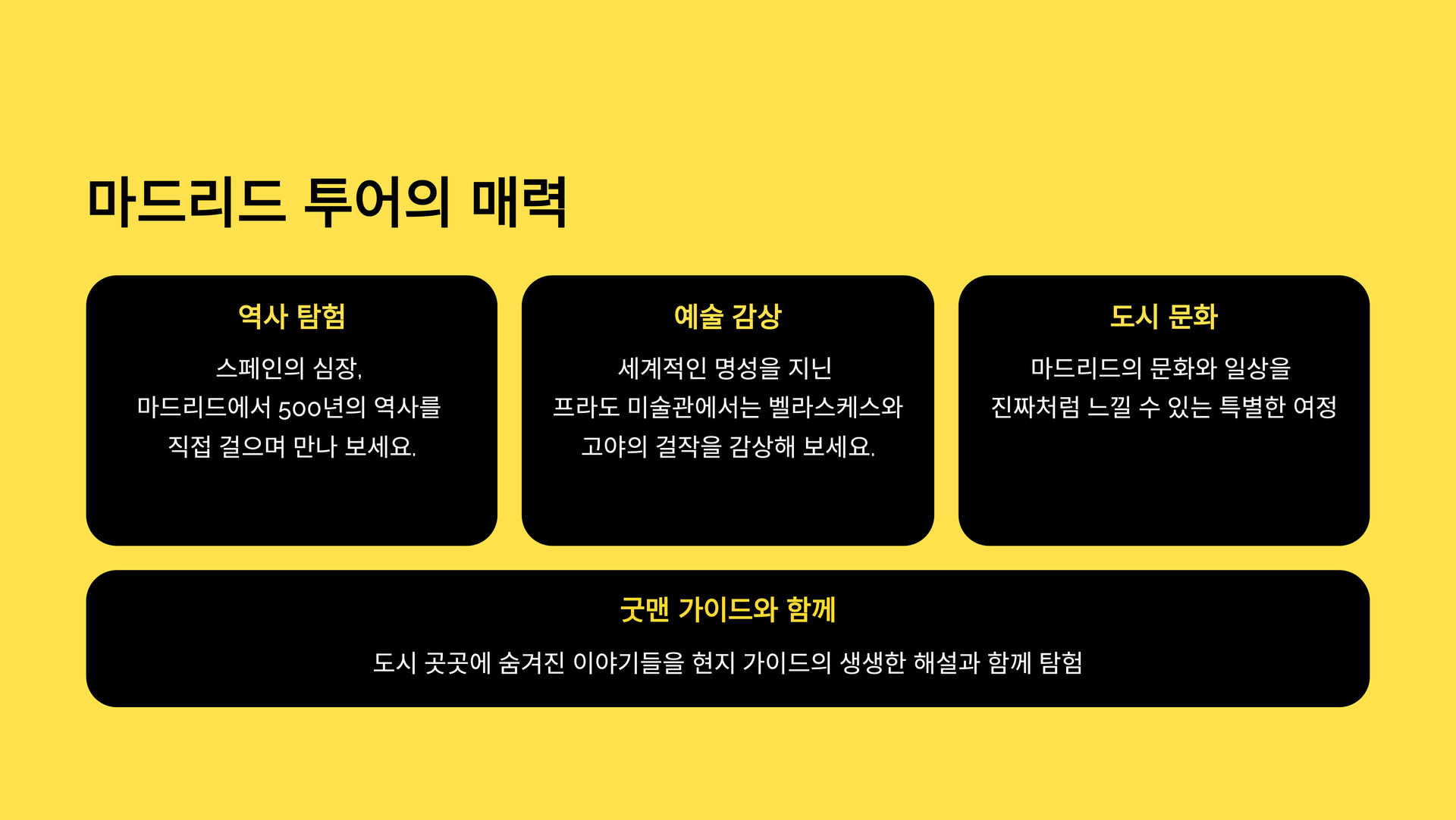 투어·티켓 상품 상세 이미지 2