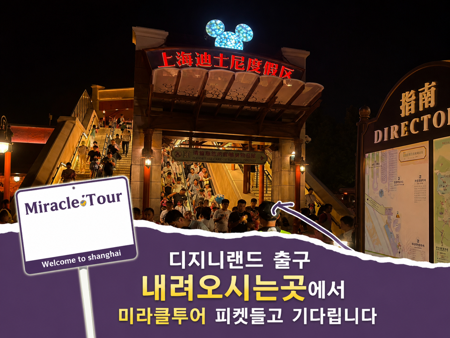[한국투어사-무연전기차]중국 상해.상하이 디지니랜드/공항픽업..우전수향마을.골프장왁복픽업 상세 이미지 5