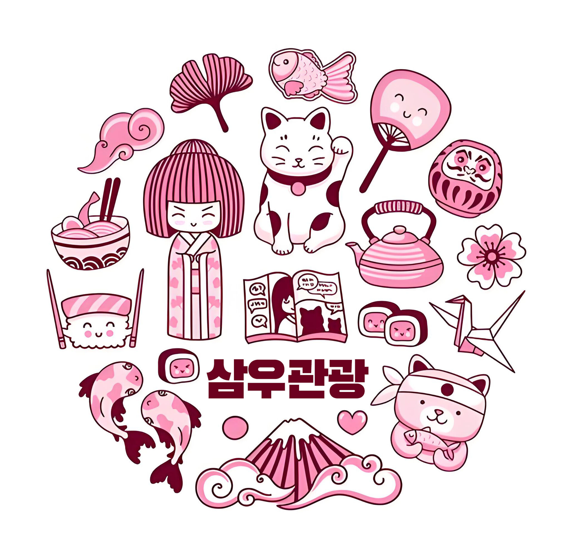 삼우관광