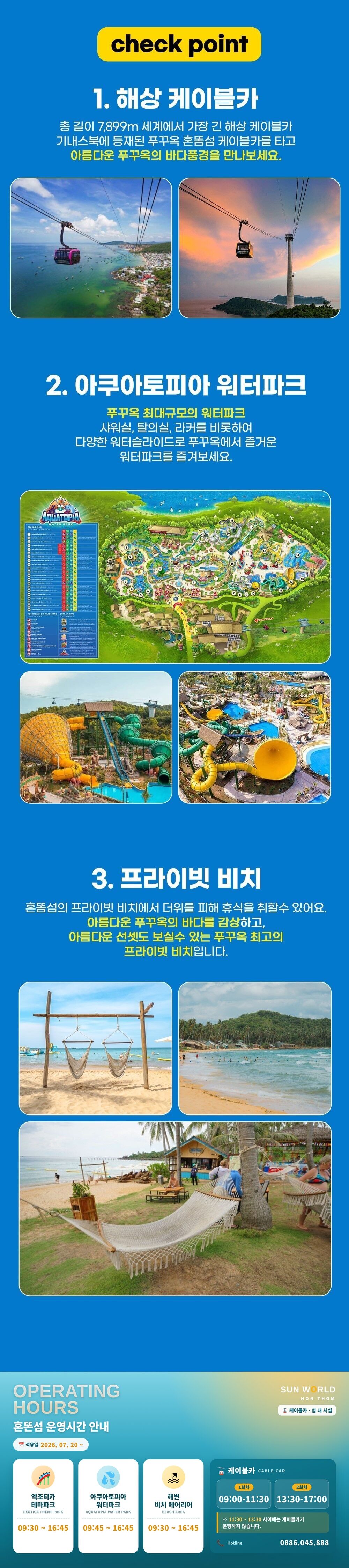 [즉시확정] 푸꾸옥 혼똔섬 케이블카 티켓 상세 이미지 1