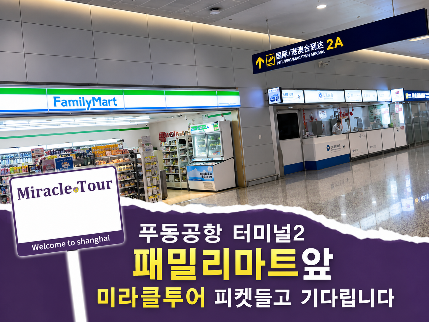 [한국투어사-무연전기차]중국 상해.상하이 디지니랜드/공항픽업..우전수향마을.골프장왁복픽업 상세 이미지 4