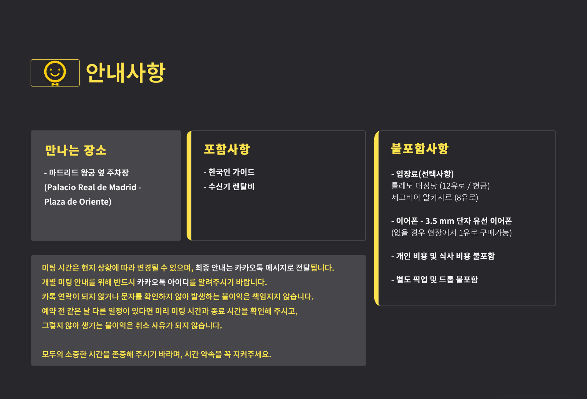 [톨레도&세고비아] 마드리드 출발, 세고비아 알카사르+톨레도 대성당 가이드 동반 내부 입장 상세 이미지 7