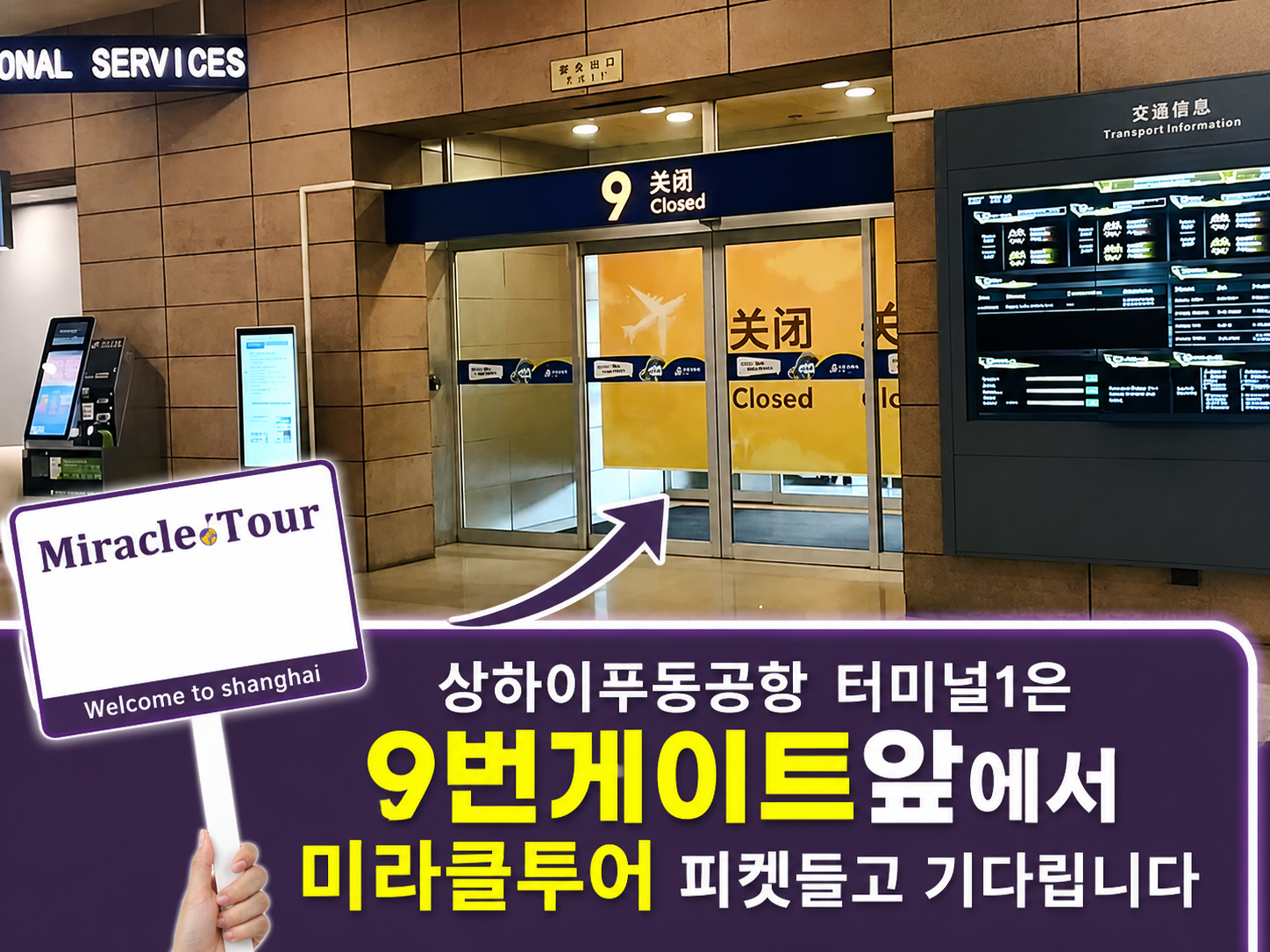 [한국투어사-무연전기차]중국 상해.상하이 디지니랜드/공항픽업..우전수향마을.골프장왁복픽업 상세 이미지 3