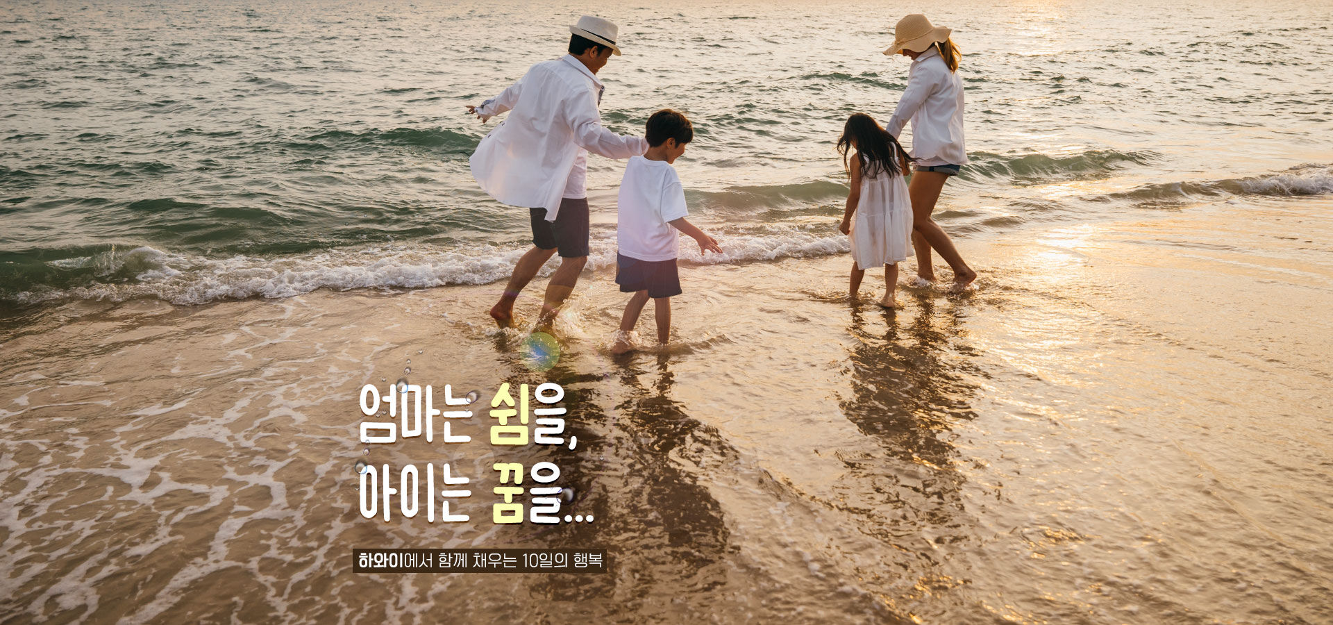 ●4인가족기준● [콘도1베드룸] 영어키즈캠프 10일 