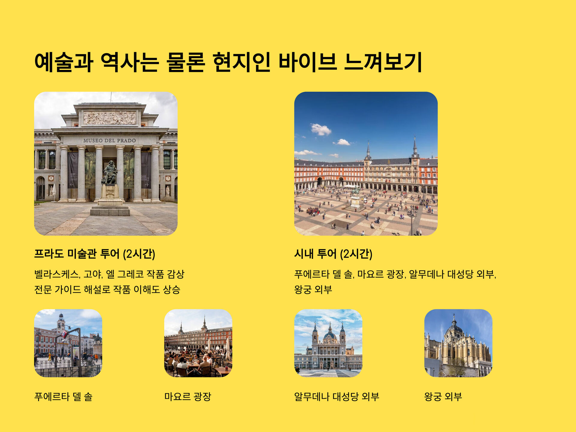 투어·티켓 상품 상세 이미지 3
