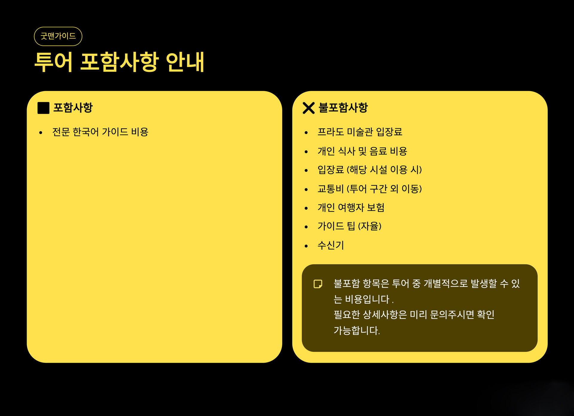 투어·티켓 상품 상세 이미지 5