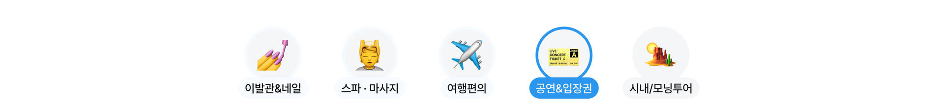 공연입장권_pc