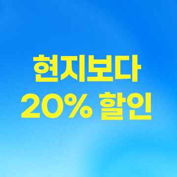 나트랑 필수템🔥-i