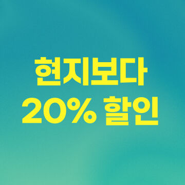 다낭 필수템🔥-i