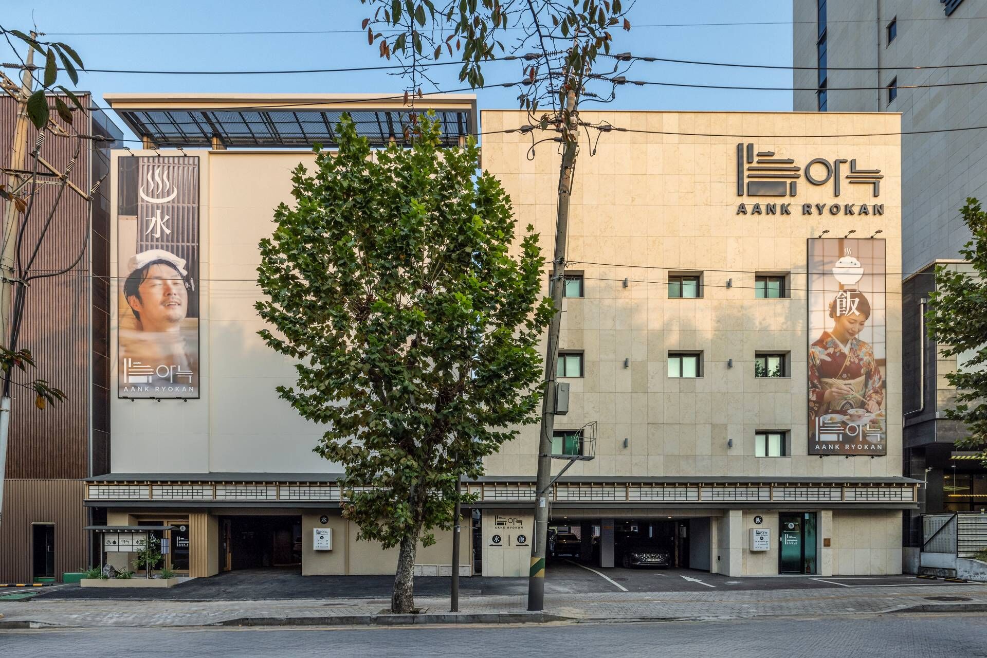 아늑 료칸 호텔 안산역 외관