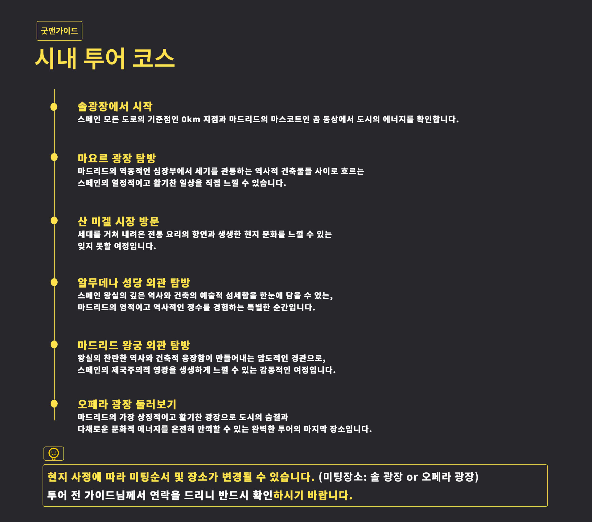 투어·티켓 상품 상세 이미지 4