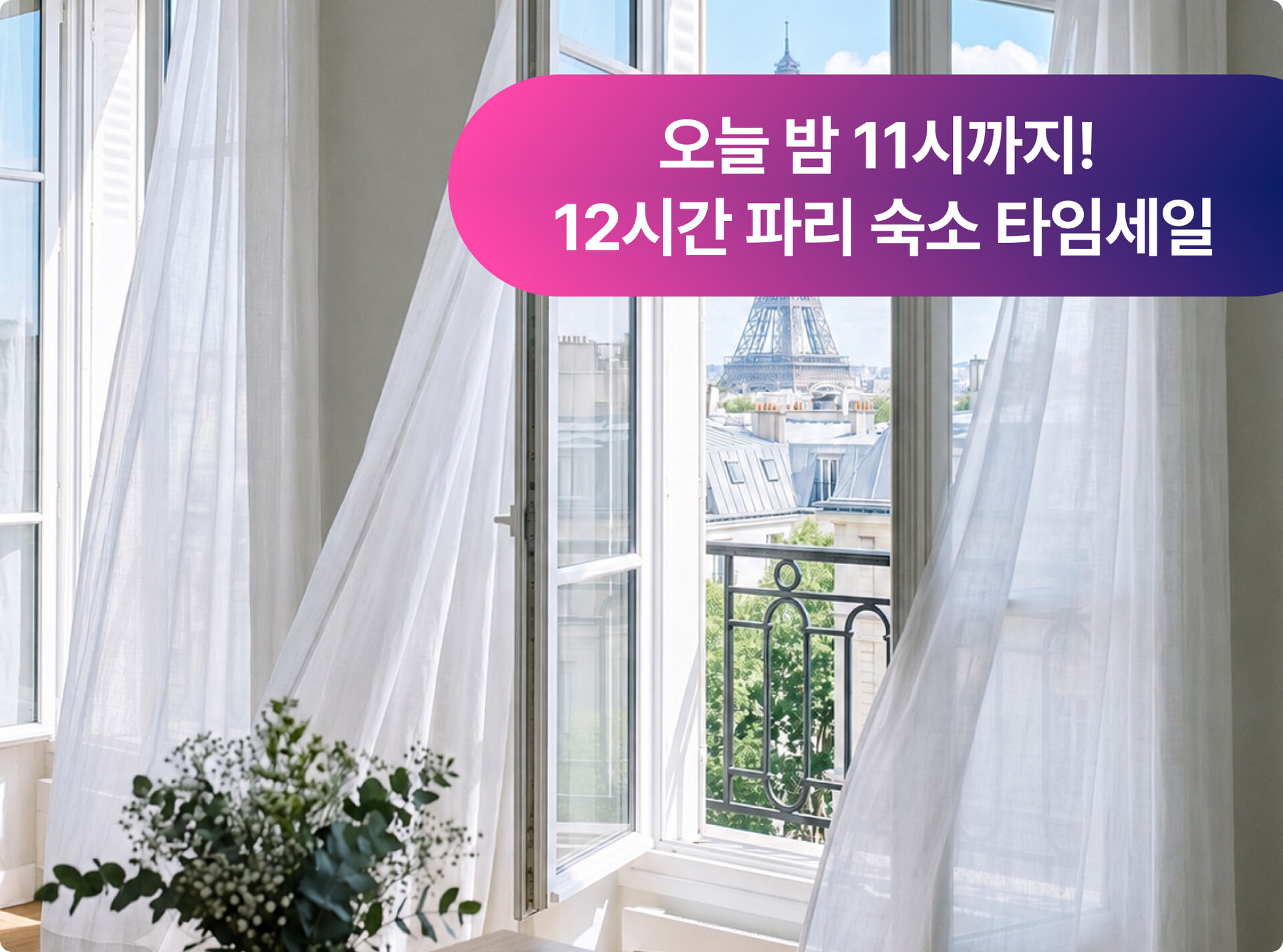 폭염 대응! 
에어컨 있는 숙소 모음
