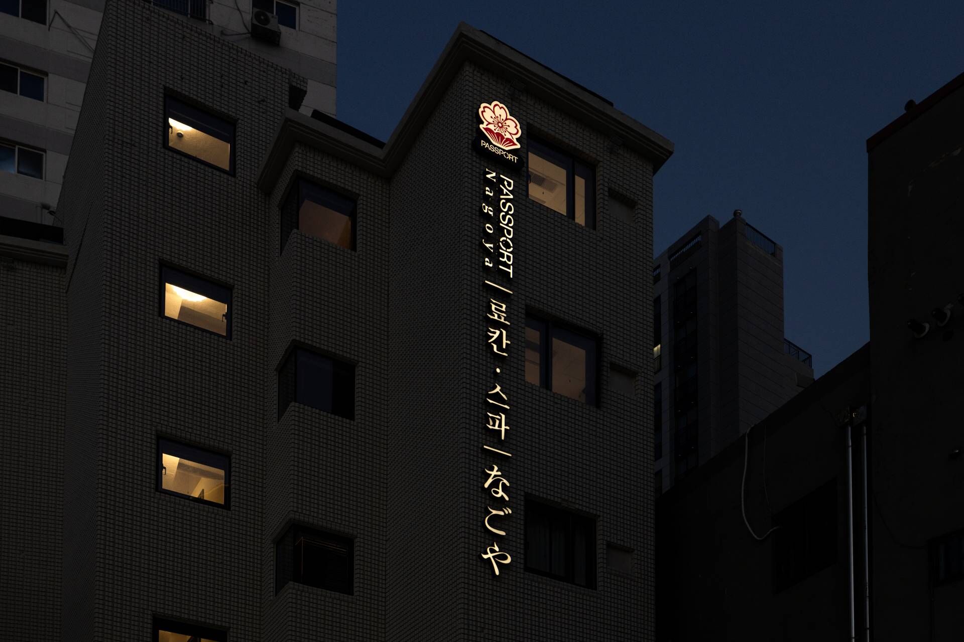 아늑 료칸 호텔 안산역 외관