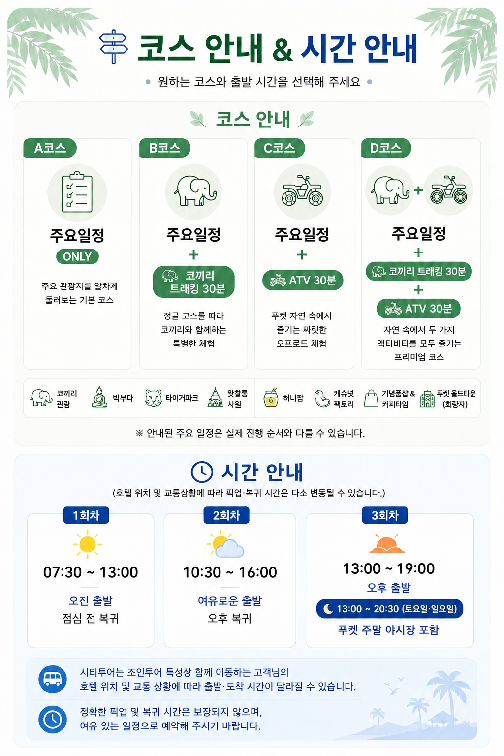 ✨[푸켓] 특별혜택｜반나절 시티투어｜가족 체험 · 코끼리 & 타이거 파크 상세 이미지 8