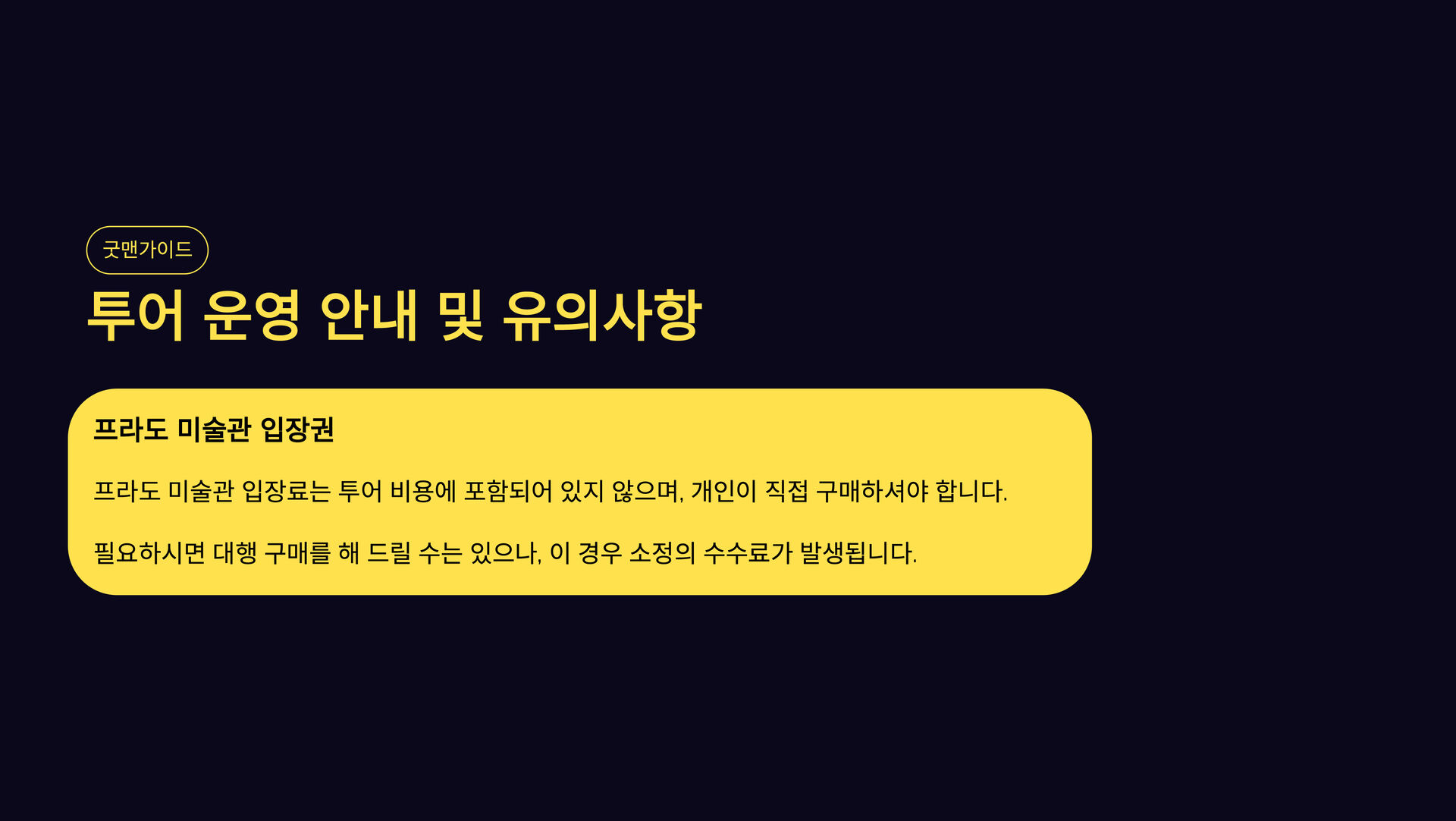 [마드리드 야경 투어] 아름다운 밤을 함께 걸어요! 상세 이미지 6