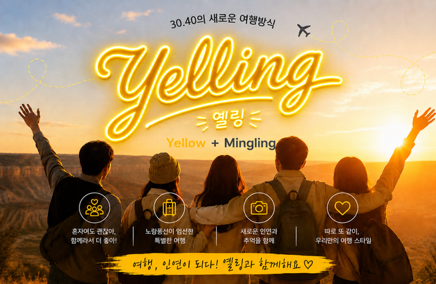 미서부 10일 #3040 #또래여행 #옐링 #3대도시 #관광+자유-i