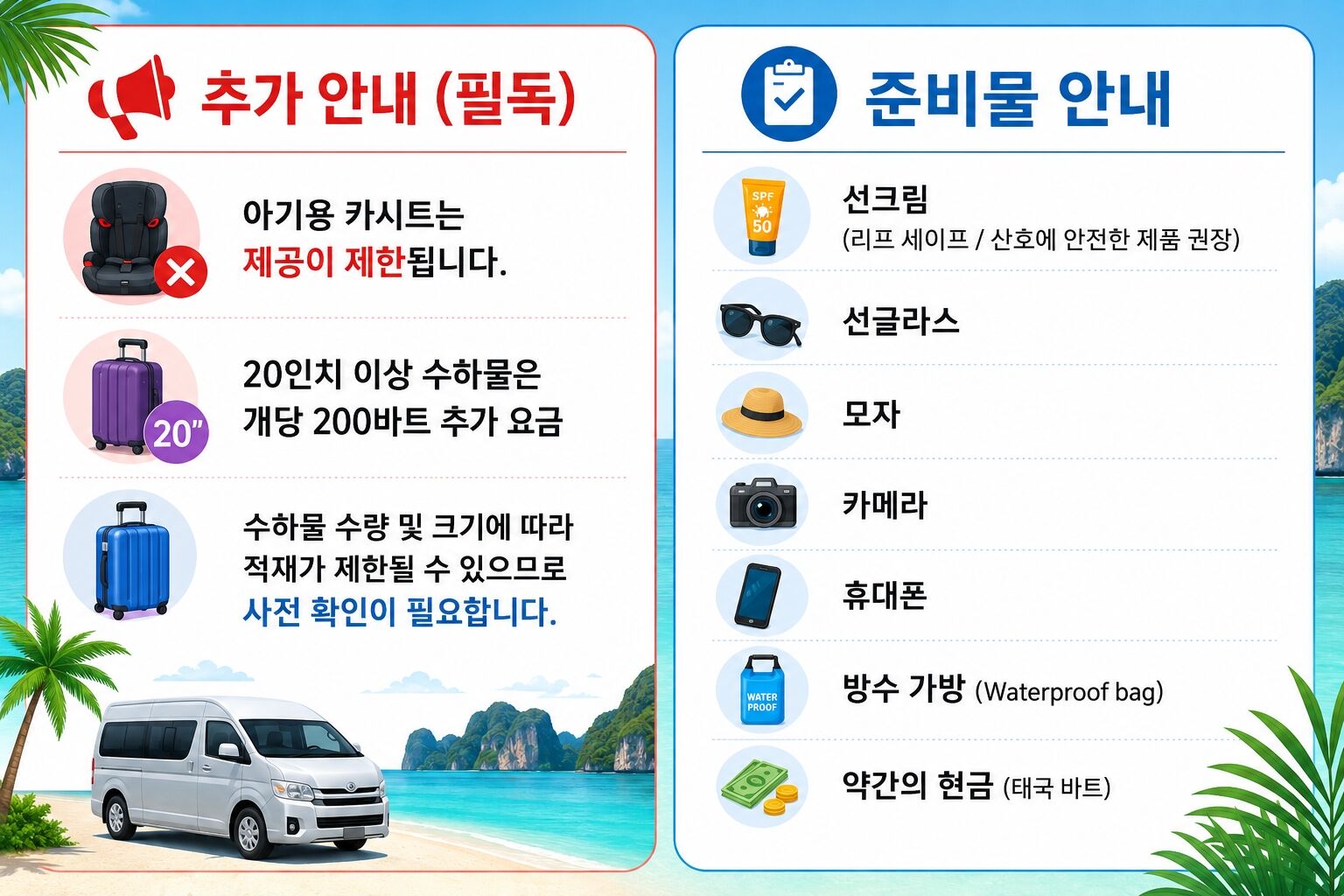 ✨ [푸켓] 피피섬 + 마야베이 + 카이섬 / 스피드보트 SS 상세 이미지 5