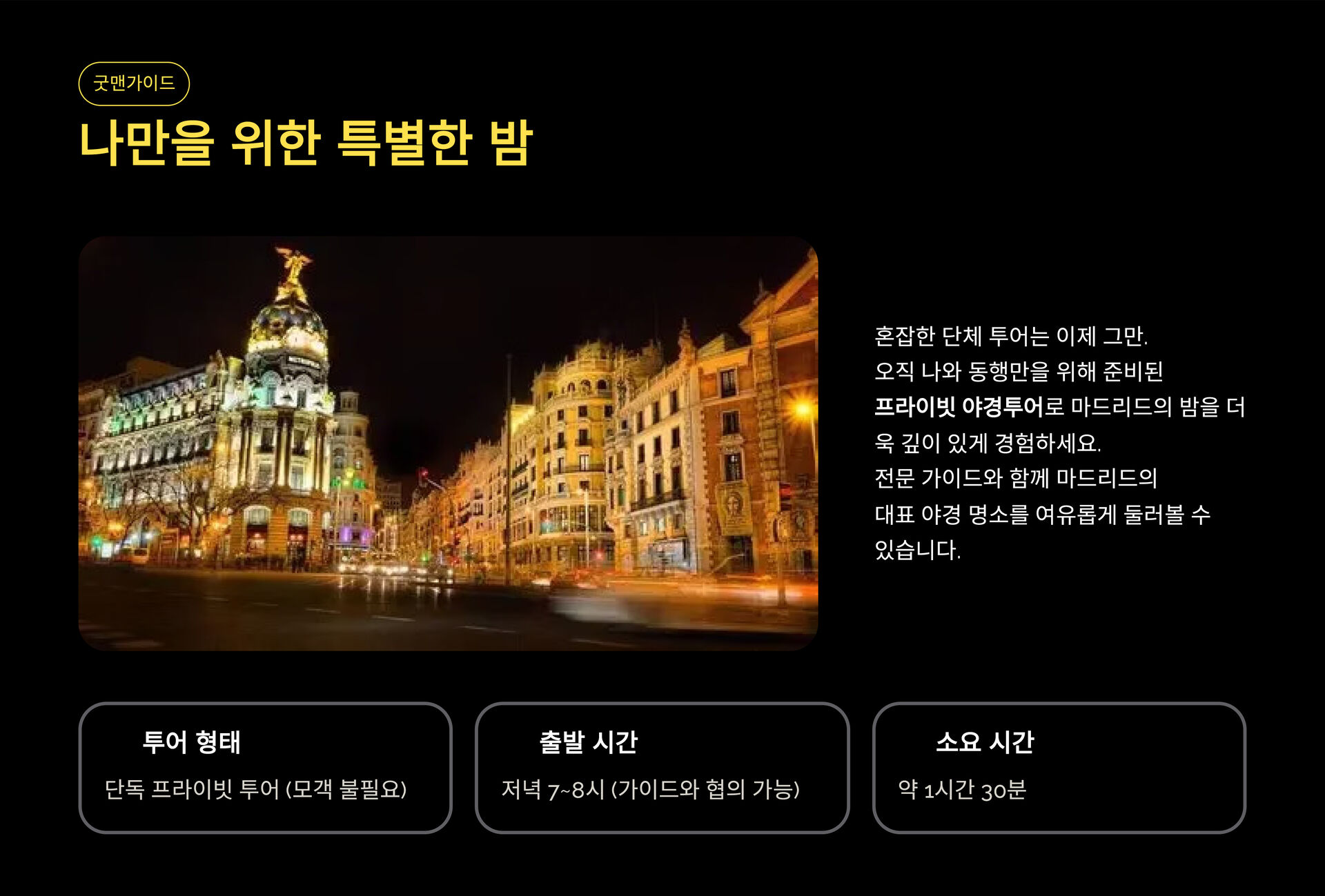 투어·티켓 상품 상세 이미지 2