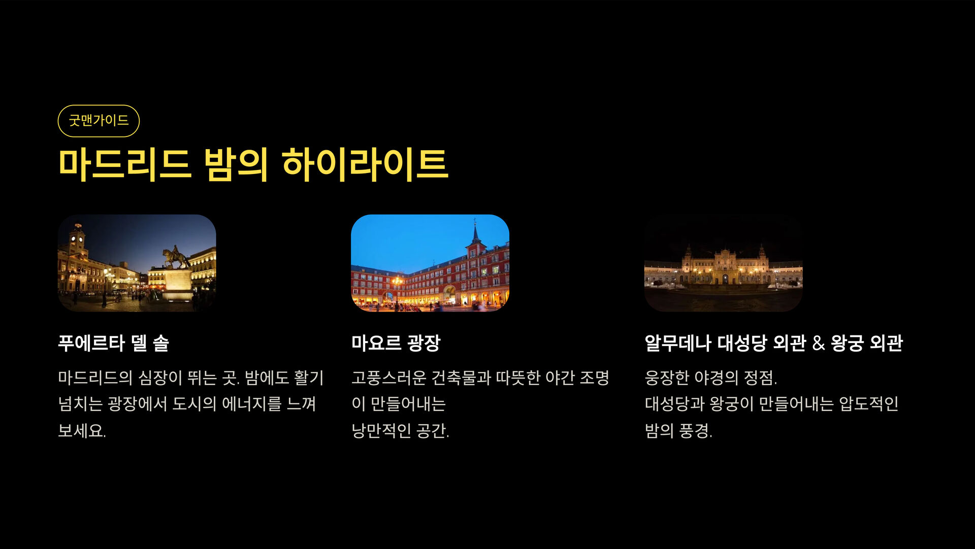 투어·티켓 상품 상세 이미지 3