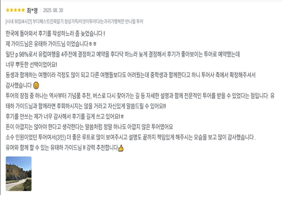 부다페스트 워킹투어 | 스마일맨의 4시간 핵심 역사투어 | 시내투어 | 웃다가배우는투어 상세 이미지 33