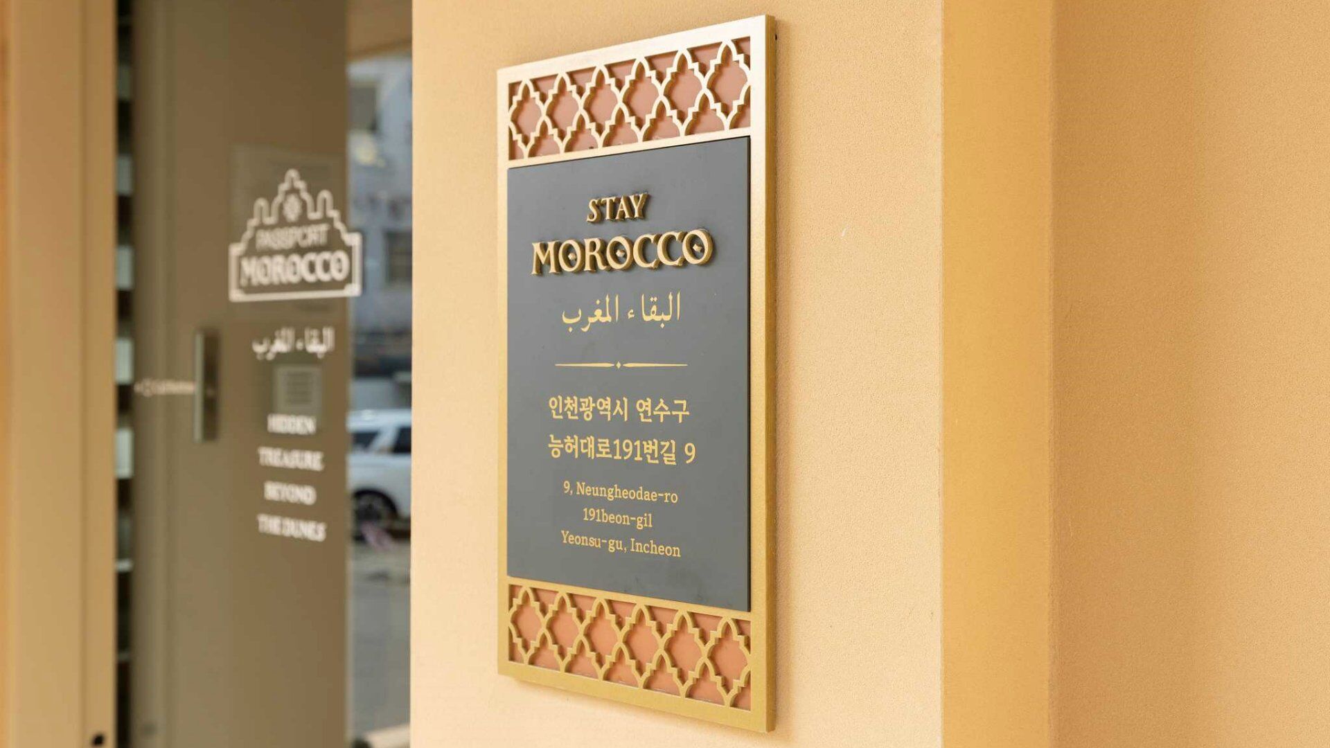 스테이 패스포트 모로코 스파 인천 송도 로비·리셉션