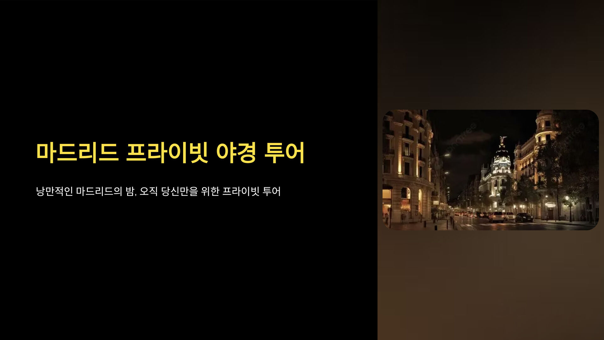 투어·티켓 상품