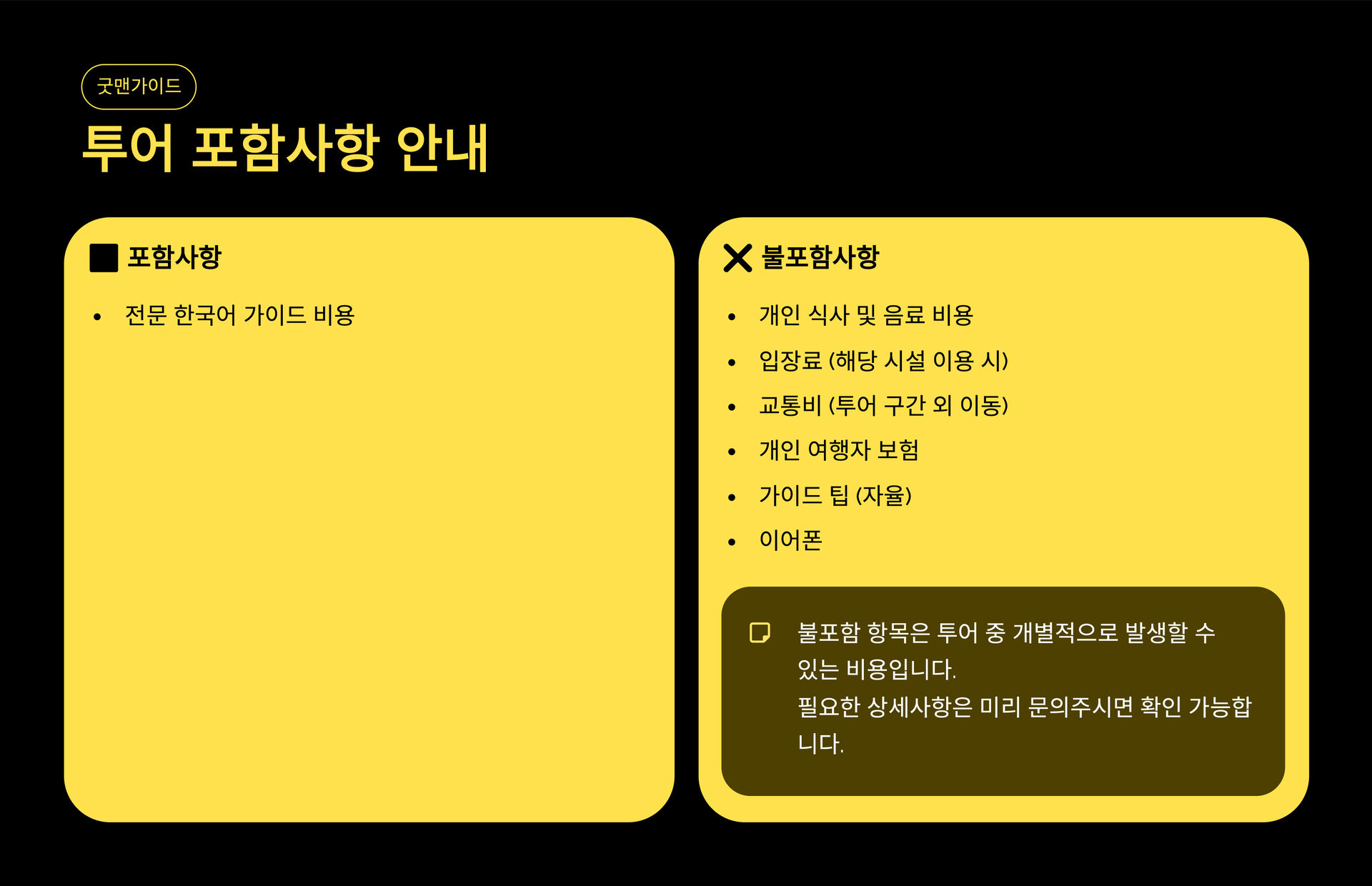 투어·티켓 상품 상세 이미지 6