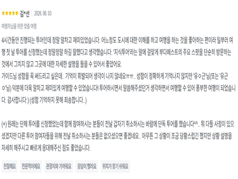 부다페스트 워킹투어 | 스마일맨의 4시간 핵심 역사투어 | 시내투어 | 웃다가배우는투어 상세 이미지 29